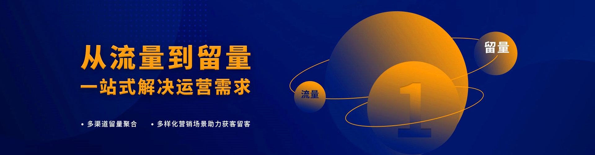 长宁信息流托管