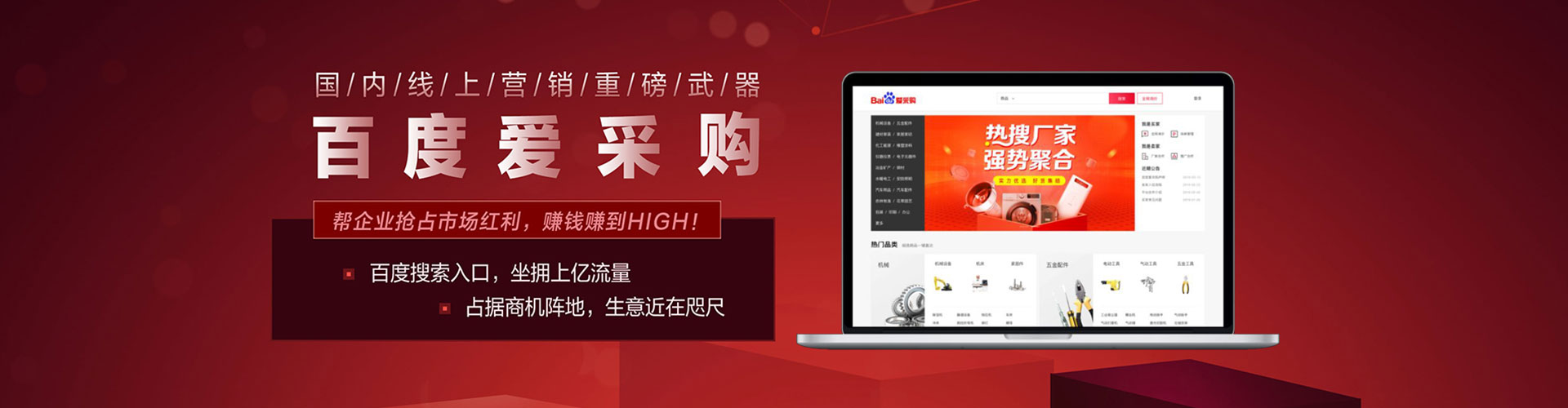 长宁百度竞价托管